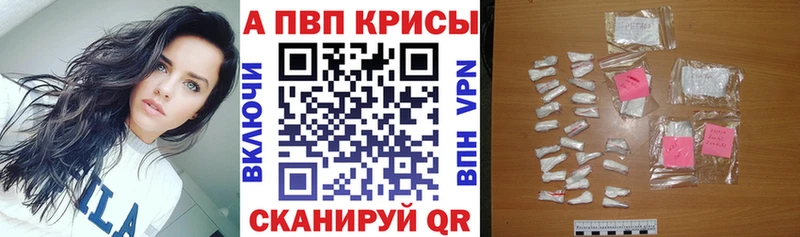 Купить  Стрежевой  APVP крисы CK 