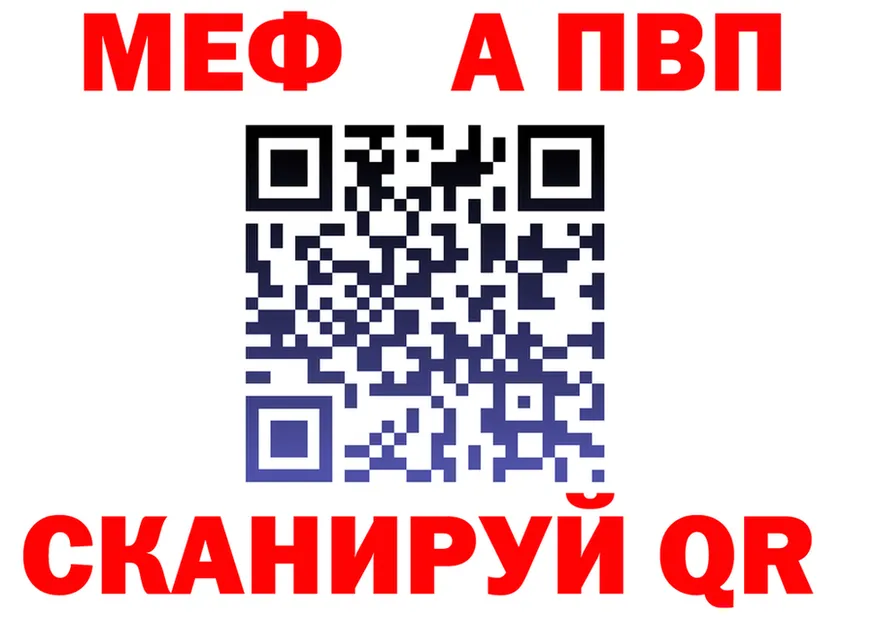МЯУ-МЯУ кристаллы ТОР площадка гидра Стрежевой