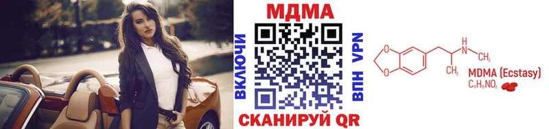 МДМА молли  Купить где  Стрежевой 