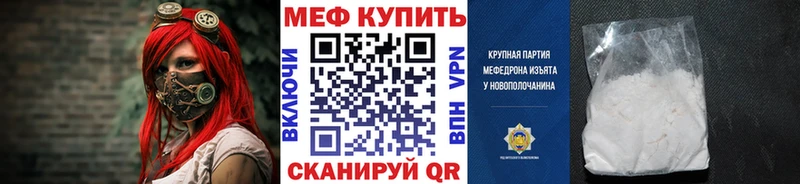 МЕФ  Стрежевой