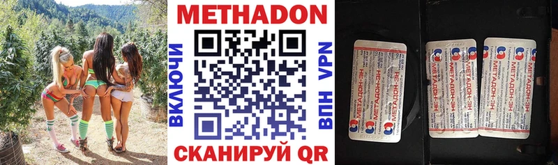 МЕТАДОН VHQ  Купить  Стрежевой 